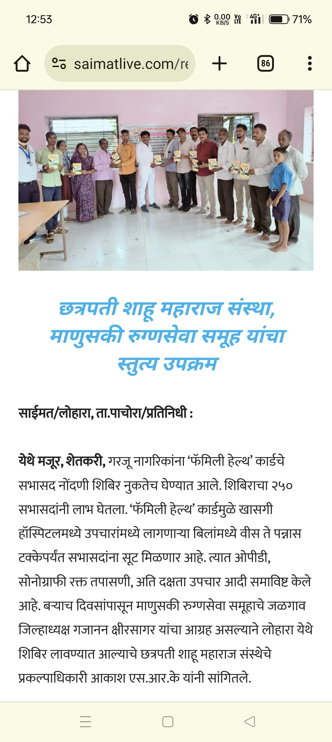 वृत्तपत्र बातमी कात्रण 16